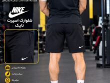 شلوارک اسپورت nike