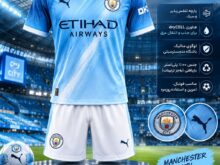 کیت منچسترسیتی پارچه فلامنت2026