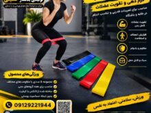 کش مینی لوپ ترا باند